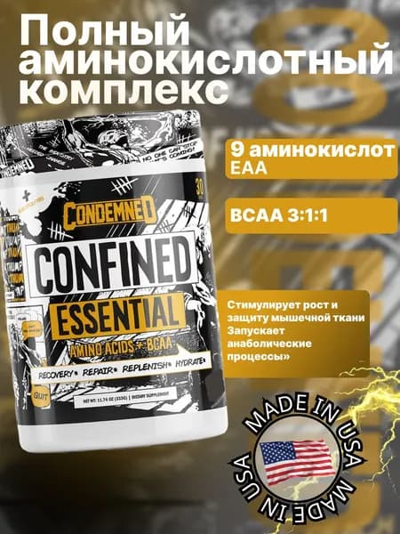 CONDEMNED LABZ CONFINED Аминокислоты EAA + BCAA (9:1:1) с электролитами, цитруллином и бетаином. Комплекс для энергии, восстановления и защиты мышц. 30 порций.