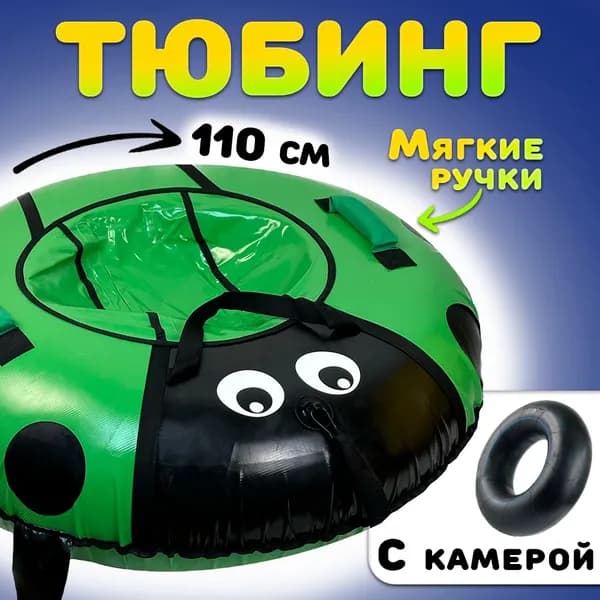 Тюбинг ватрушка цветная с камерой, бублик для зимнего катания, 110 см зеленый