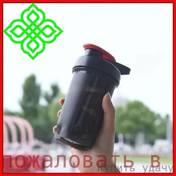 Шейкер спортивный, 300 мл