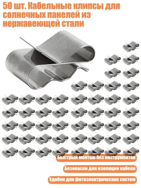 Зажим для греющего кабеля 1 шт.