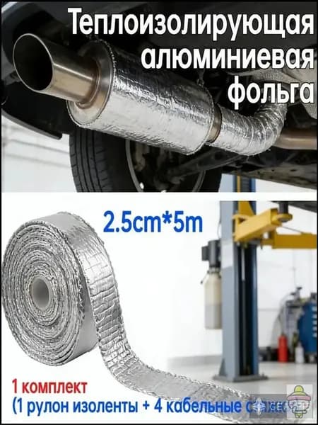 Теплоизолирующая алюминиевая фольга , Термостойкость до 2000