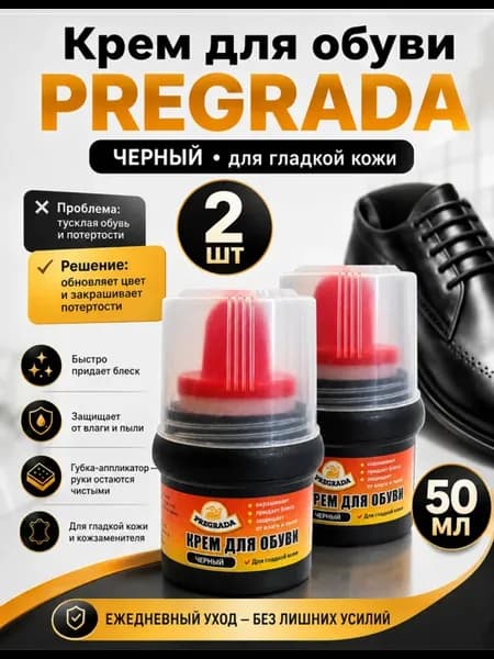 Гуталин для обуви черный для гладкой кожи 3 шт
