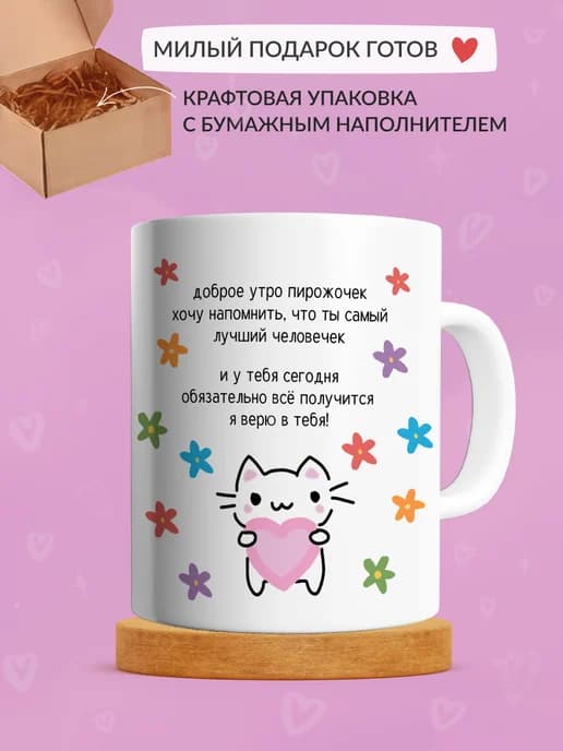 Кружка милая с котиком для чая