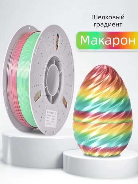 PLA-филамент для 3D-печати, двухцветный, трехцветный, с эстетичным радужным многоцветным градиентом, 1 кг.