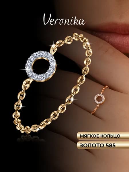Кольцо золото 585 пробы с дорожкой из фианитов Veronika jewelry factory