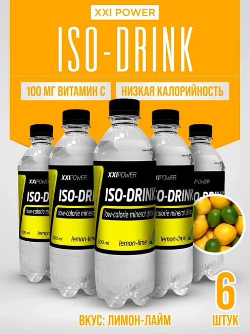 Изотоник без сахара с электролитами, лимон-лайм 6 штук