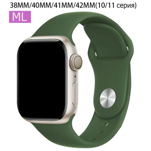 Силиконовый ремешок для Apple Watch 42 мм(S10)/38/40/41mm, размер ML series 1 2 3 4 5 6 7 8 9/SE(для эпл вотч)