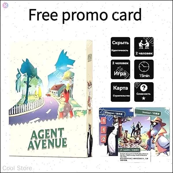 Настольная игра Agent Avenue: Стратегия для 2-4 игроков, 10-20 минут.