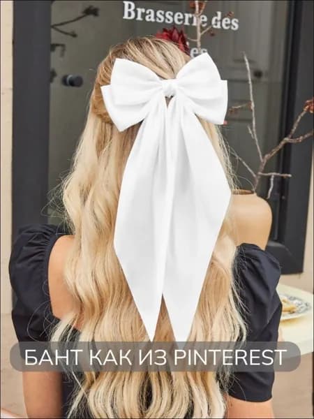 Бант для волос 1 шт.
