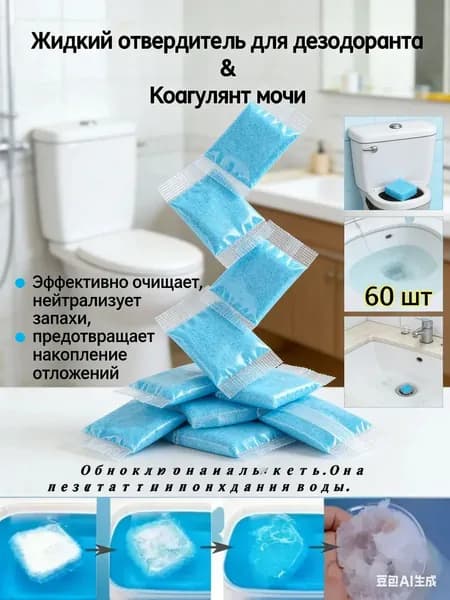 Одноразовые пакеты-вкладыши для детского горшка, 60 шт. Универсальные для мальчиков и девочек.