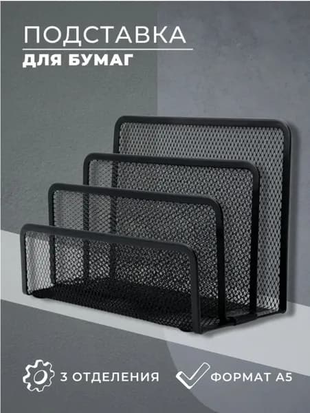 GEALFIS Лоток органайзер для бумаг вертикальный А4 173 мм 3 секции, умный с интеллектуальной сортировкой, экологичный с нано покрытием, для офиса и дома, вес 500 г