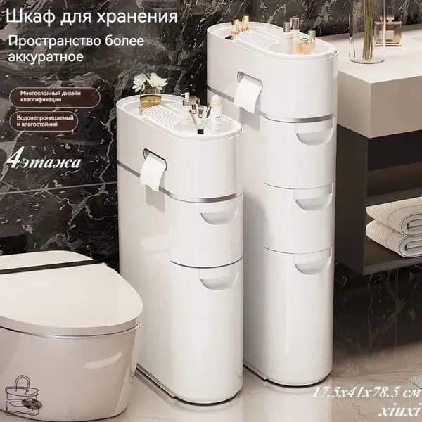 Тумба для ванной,, 17.5х41х78.5 см