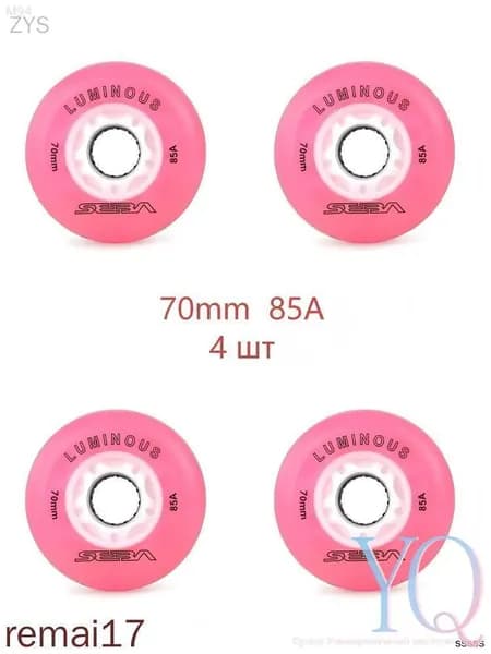 Колеса для роликов светящиеся Seba Luminous 80mm/85A 4шт