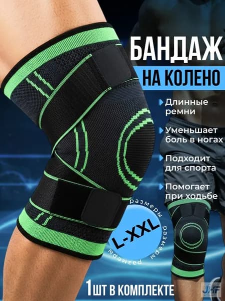 Наколенники для рыбалки, размер: XL