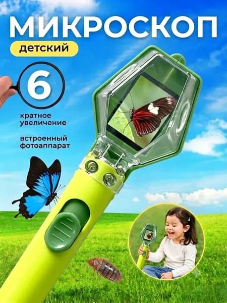 Ловушка для насекомых, детская лупа 6x-для-наблюдения-за-жуками, контейнер развивающая игрушка для улицы и дачи
