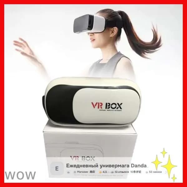 VR очки