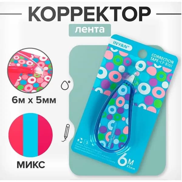 Корректор-лента 6 м х 5 мм, с рисунком, на блистере, микс