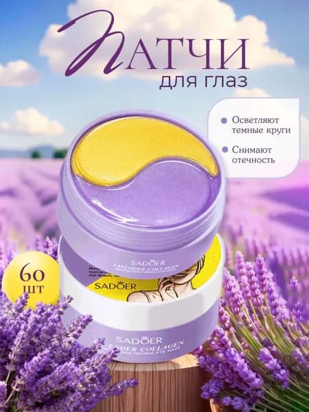 Патчи