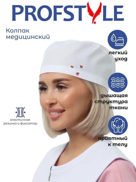 Медицинский колпак женский и мужской с принтом Профстиль, с регулятором размера 4-743-1