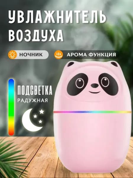 Увлажнитель воздуха 003LIANJIE3, светло-розовый