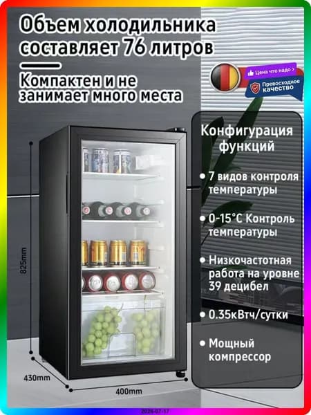 Морозильная камера 300 л, холодильное оборудование для общепита, 76х40х69 см, класс А+++