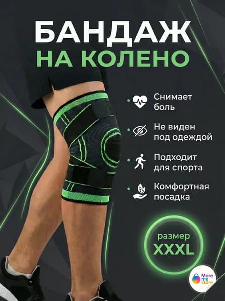Наколенники для тяжелой атлетики, размер: XXXL