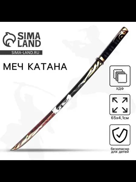 Детская деревянная катана самурая 65 см игрушка