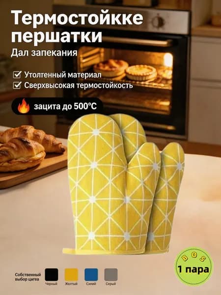 Прихватка для кухни 2pcs/set