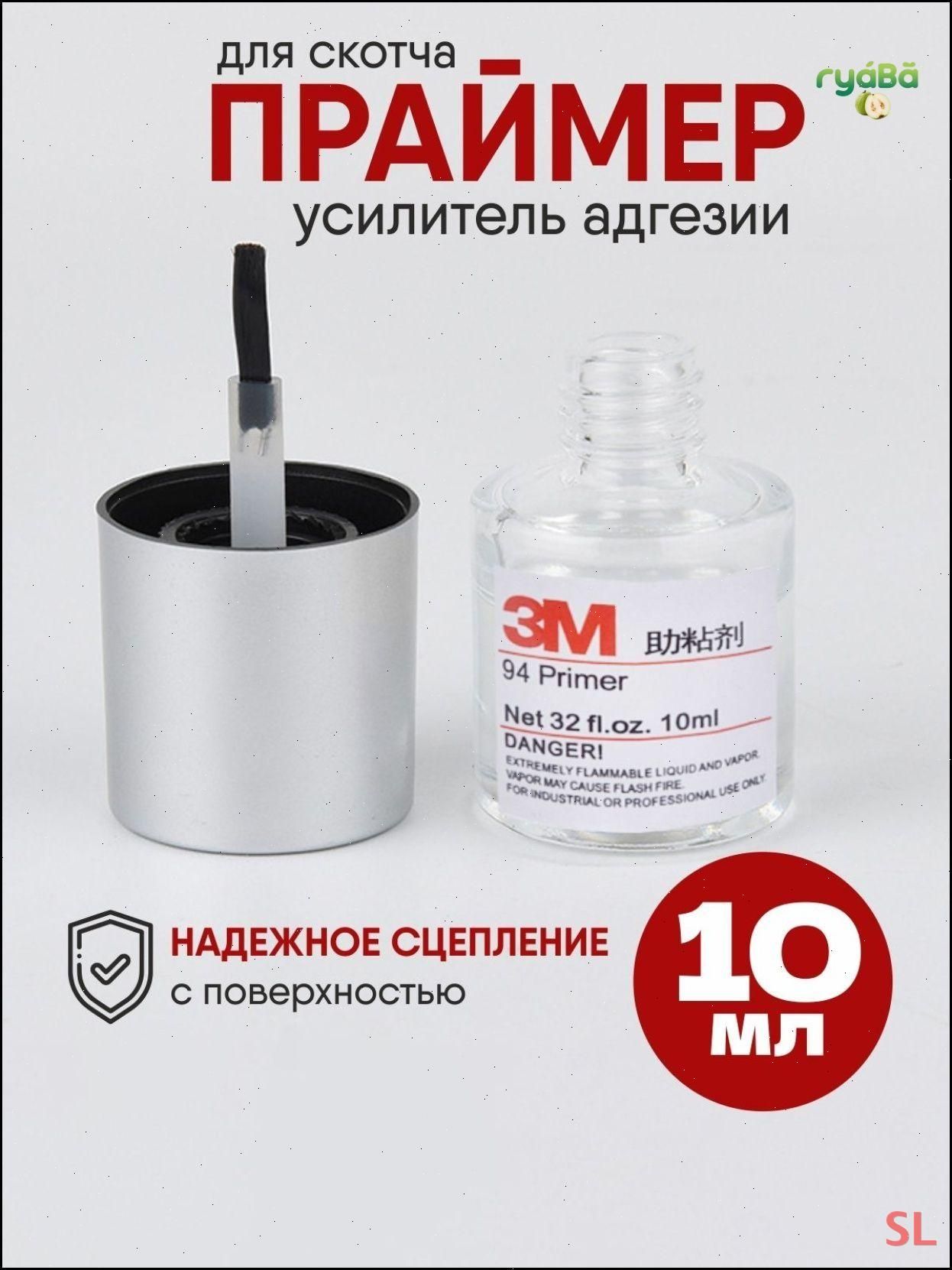Клей автомобильный Концентрат, 10 мл, 1 шт.