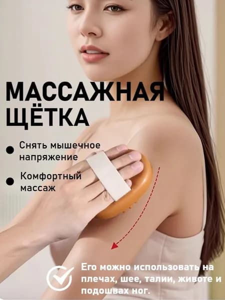 Щетка для сухого массажа синтетическое волокно