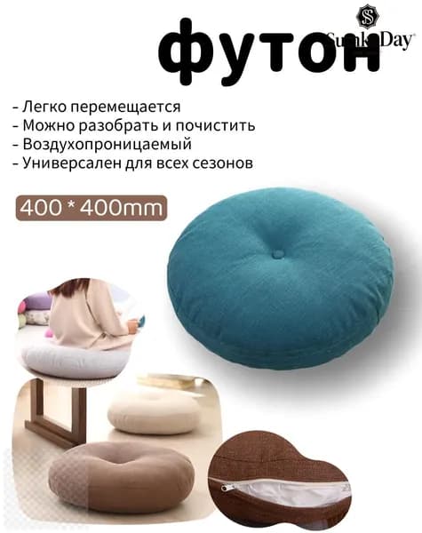 Бескаркасный пуф Мяч, Лён, Размер M,лазурный