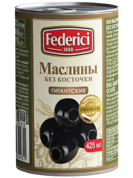 Маслины Federici Гигантские без косточки, 400г