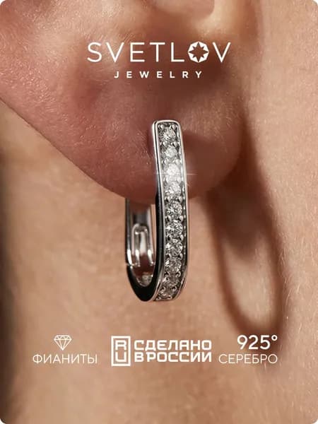 SVETLOV Серьги серебряные женские 925 пробы дорожка с фианитами