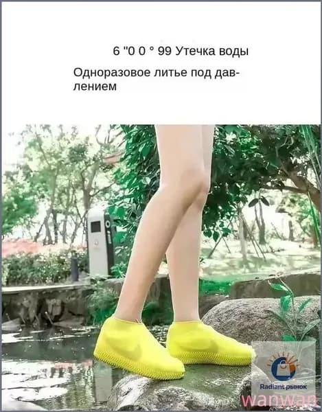 Чехлы-дождевики на обувь