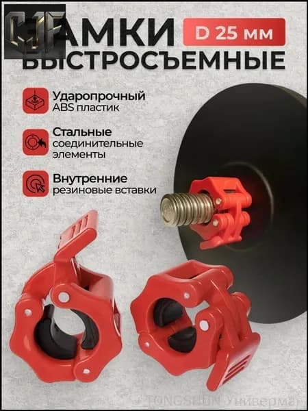Замок для грифа