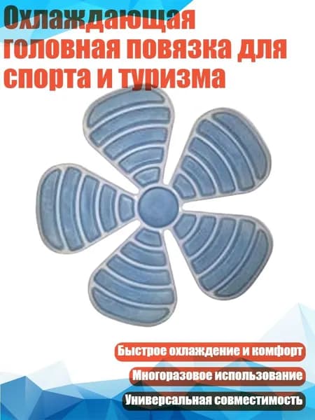 Шапочка для фигурного катания