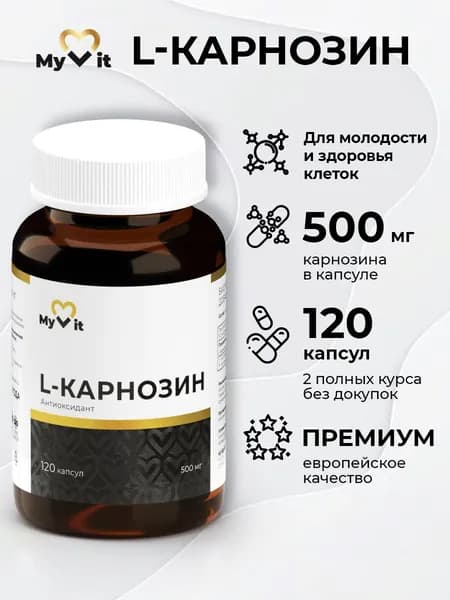Витаминный комплекс