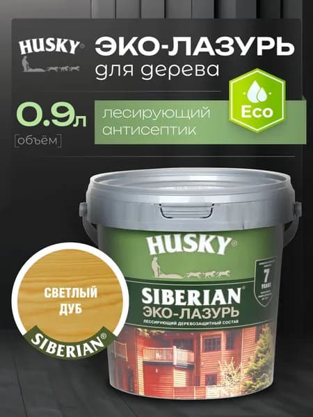 HUSKY SIBERIAN Эко-Лазурь, пропитка для дерева полуматовая цвет светлый дуб 0,9 л