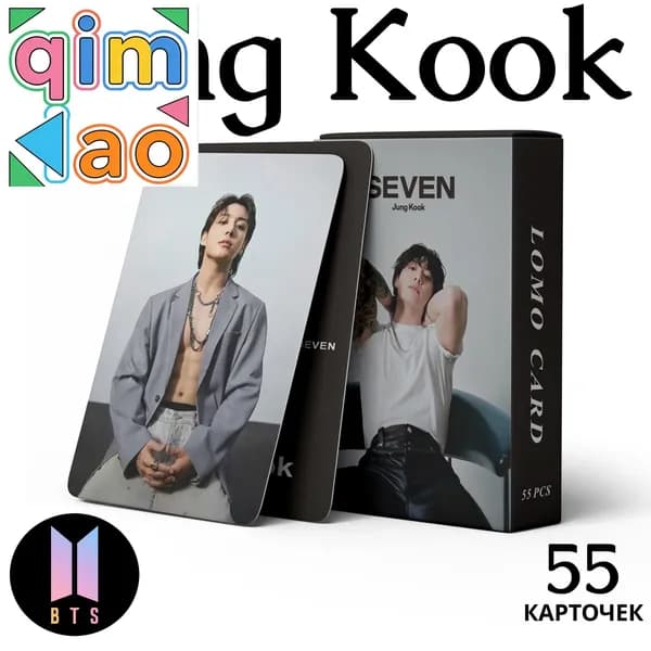 Карточки БТС Чонгук / Набор BTS Seven, JUNG KOOK, кпоп карты, 55 шт