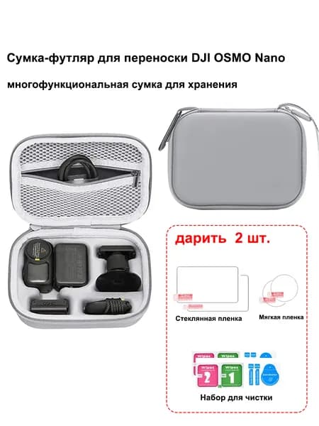 Osmo Nano Чехол для камеры, Защитный кейс для переноски и хранения, Водонепроницаемая сумка для стабилизатора