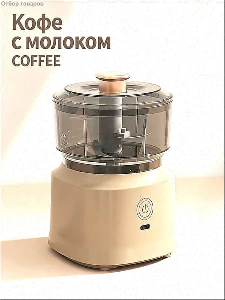 Мясорубка электрическая