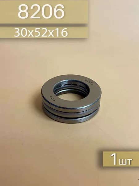 Подшипник 8206 (51206) 30х52х16