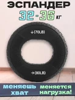 Эспандер , 1 шт