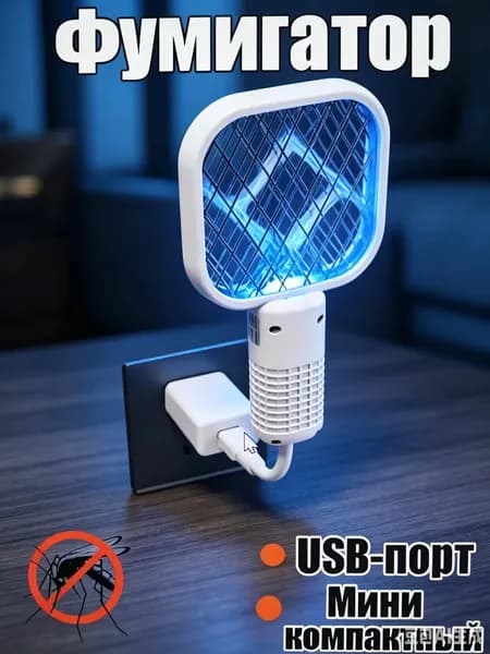 Настенной USB фумигатор от комаров, фиксированная установка в розетку, автоматическая ловушка насекомых