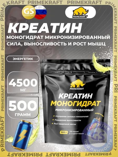 Креатин моногидрат PRIMEKRAFT Creatine Monohydrate 500 г, Энергетик, Сила, выносливость и рост мышц