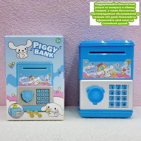 Копилка для денег "Cinnamoroll", 1х1 см, 1 шт