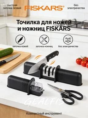 Точилка для ножей, ножниц " керамическим камнем и удобным основанием", 1 предм.