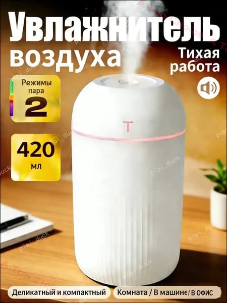Увлажнитель воздуха 1SUTOY, белый