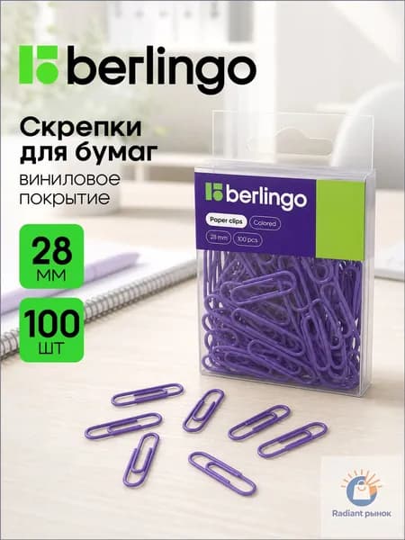 Скрепки канцелярские , 100 штук 28 мм