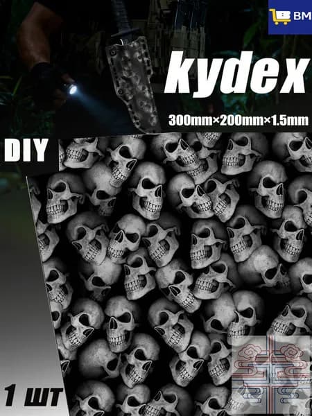 Лист Kydex MicroCamo 300x200x1.5 мм для изготовления кобур, термоформовка (1 шт)